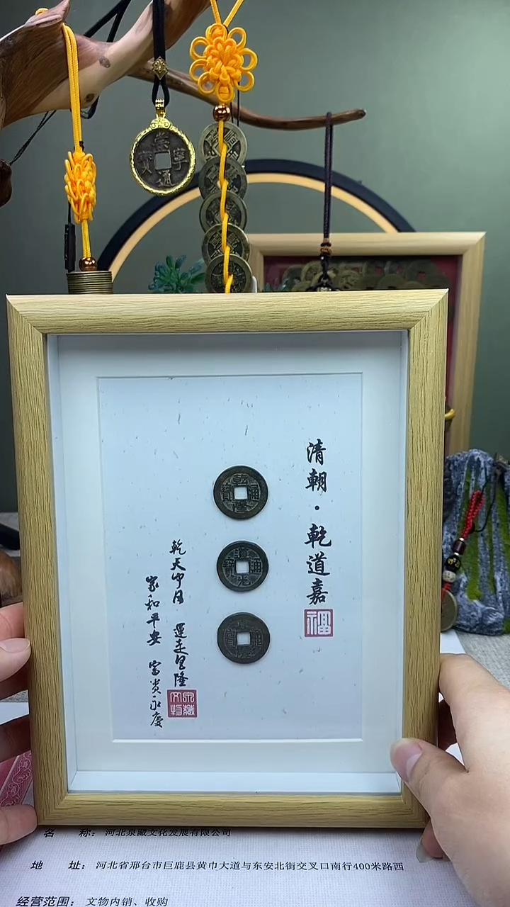 【闪购商品】铜清钱到家 保老保真