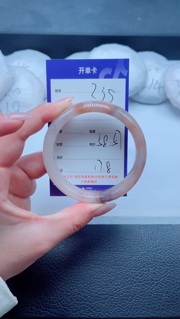 未镶嵌手镯石英质玉235-58