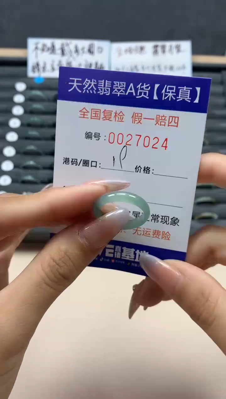 【闪购商品】翡翠戒指未镶嵌天然27024