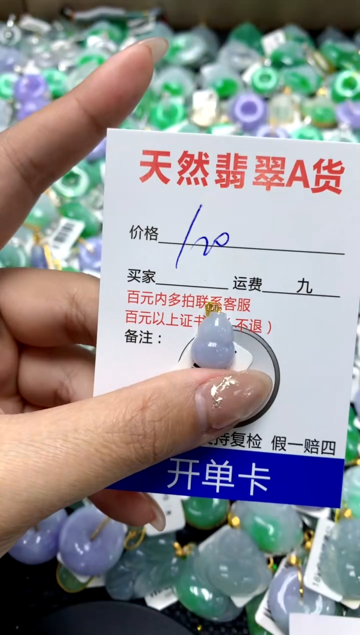 【闪购商品】翡翠颈饰18K金镶嵌1111111111111111
