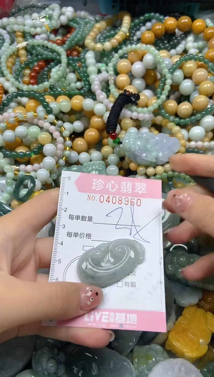 颈饰未镶嵌翡翠闪购0408960