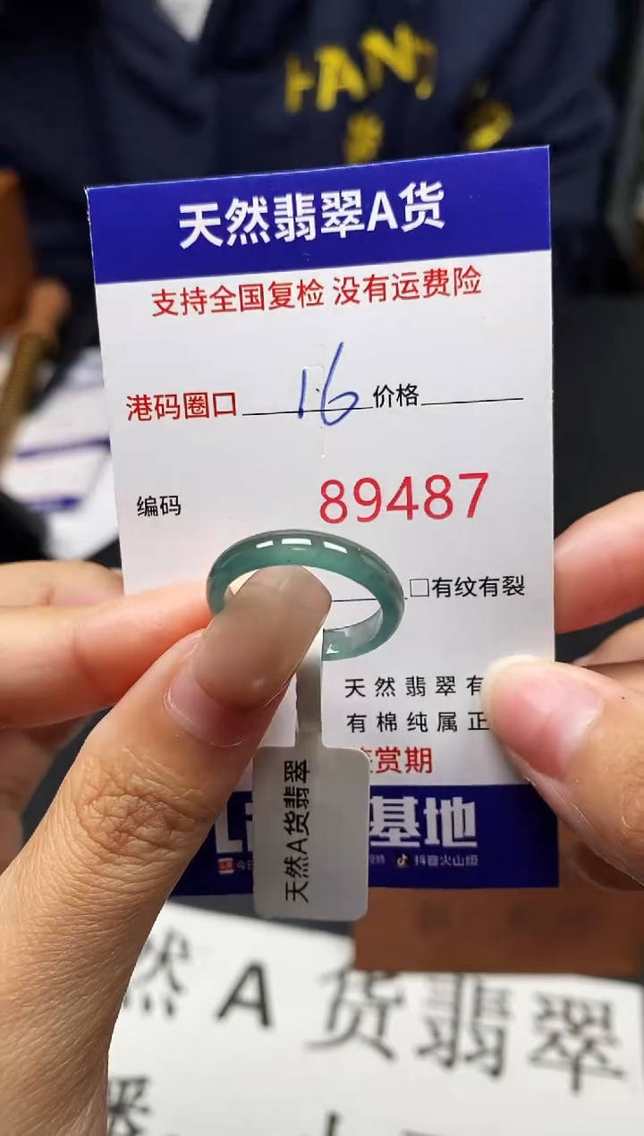 未镶嵌戒指翡翠天然A货翡翠9487