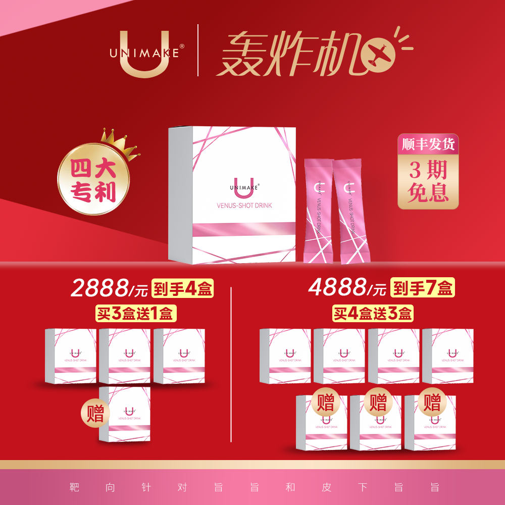 UNIMAKE优露美脂脂轰炸机30条/盒 
