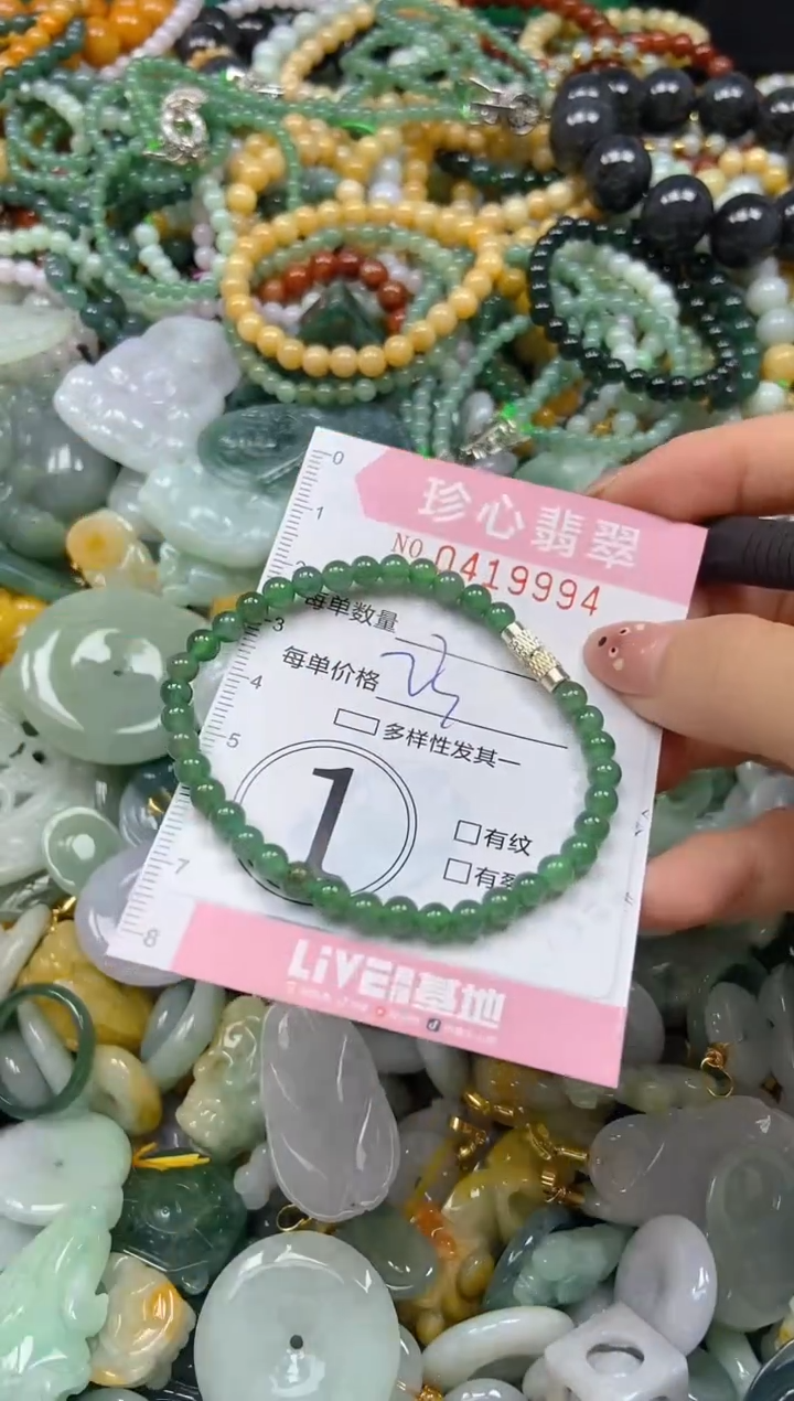 颈饰未镶嵌翡翠闪购0419994