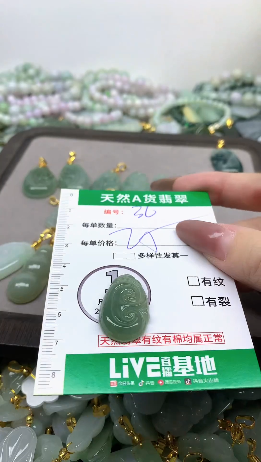 颈饰未镶嵌翡翠未镶嵌a货翡翠-36