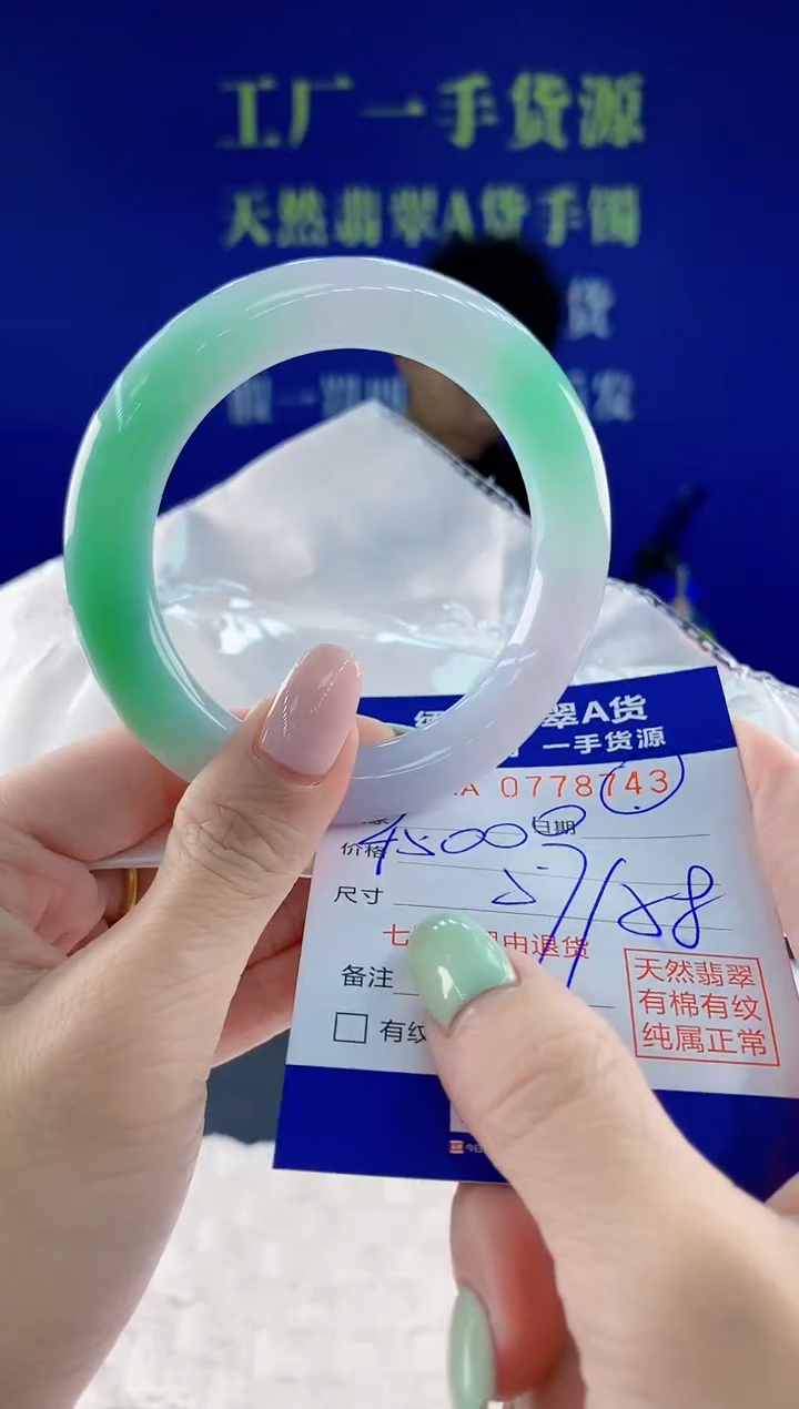 翡翠手镯未镶嵌43天然翡翠A货