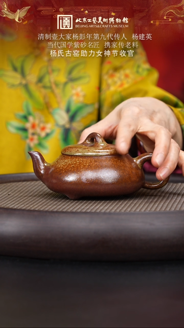 【闪购商品】紫砂茶壶008 陶茶溯源杨建英