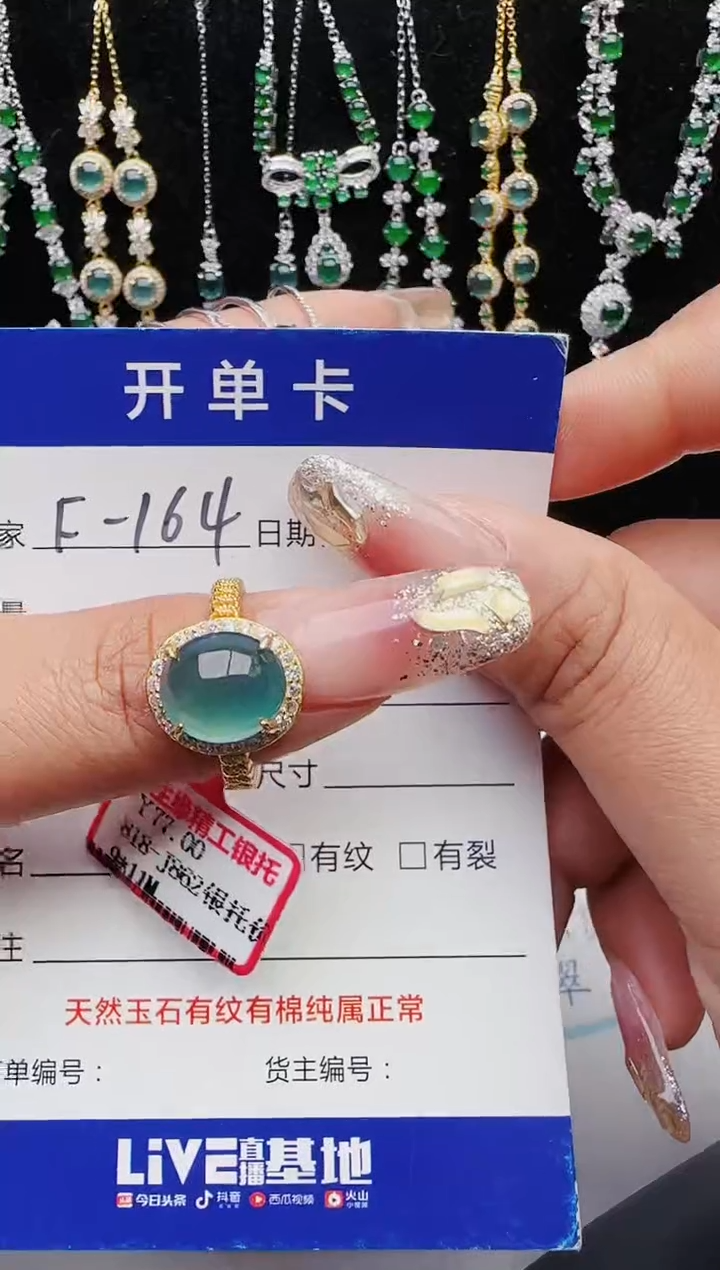 【闪购商品】翡翠戒指银S925镶嵌红星翡翠