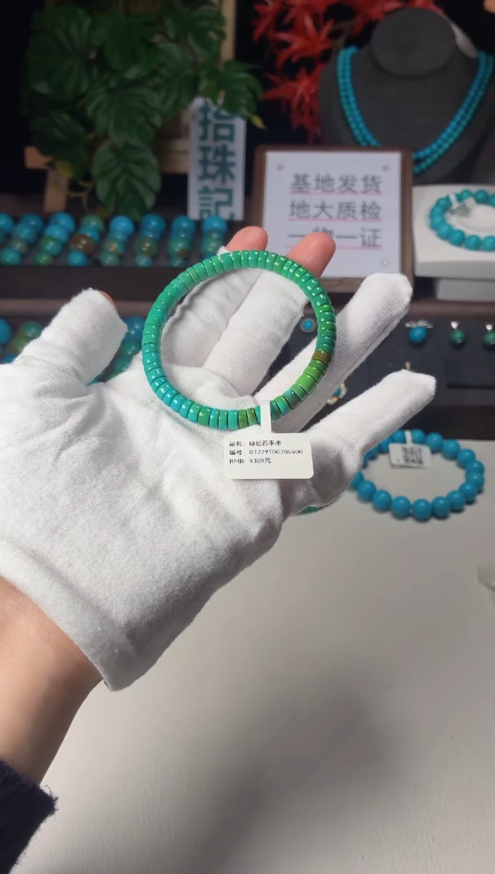 未镶嵌绿松石吊坠1