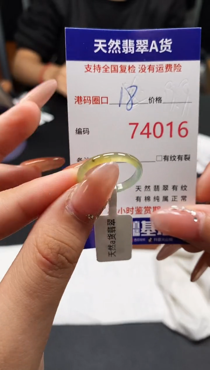 未镶嵌戒指翡翠天然A货翡翠4018