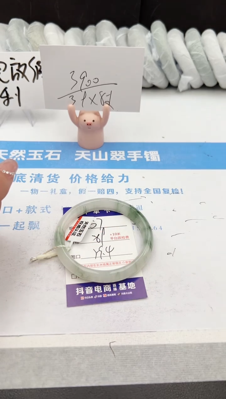 【闪购商品】石英质玉手镯未镶嵌z157-PA59.4