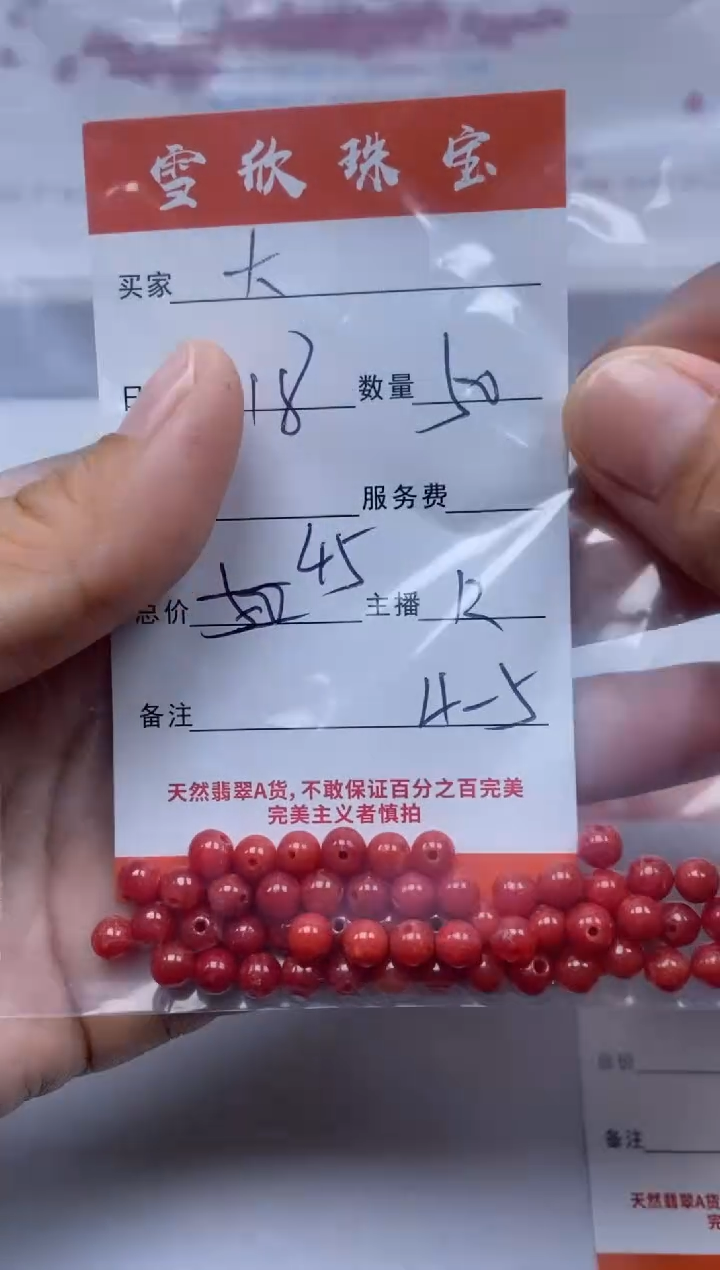 【闪购商品】翡翠颈饰未镶嵌雪欣散珠定制diy