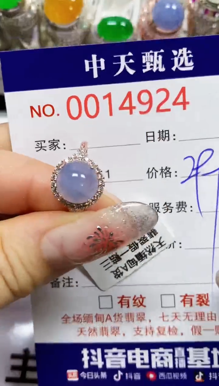 【闪购商品】翡翠戒指银S925镶嵌4924