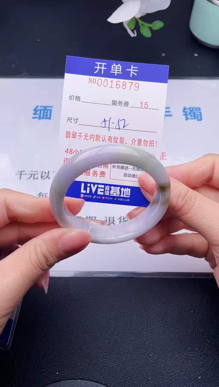 【闪购商品】翡翠手镯未镶嵌79天然翡翠A货