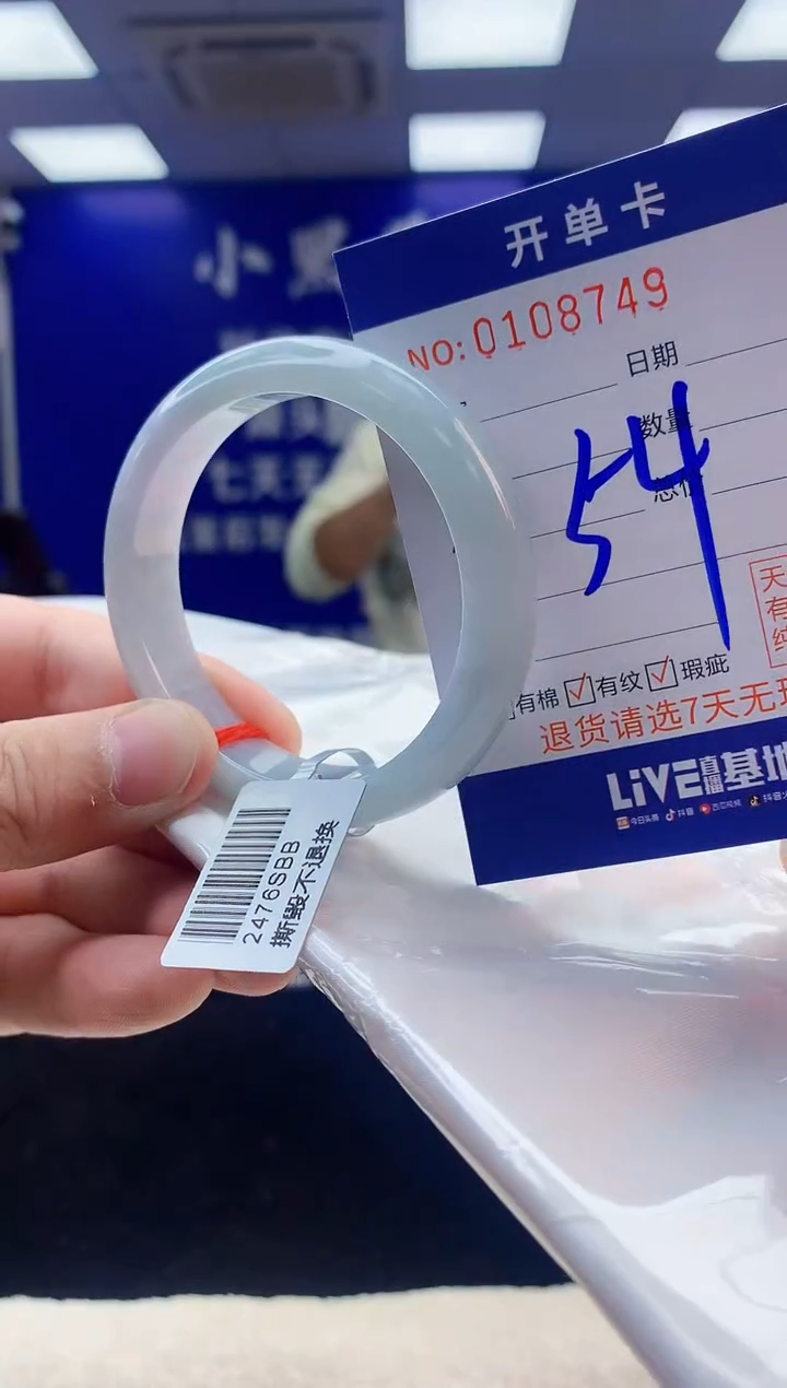 【闪购商品】翡翠手镯未镶嵌3翡翠A货手镯