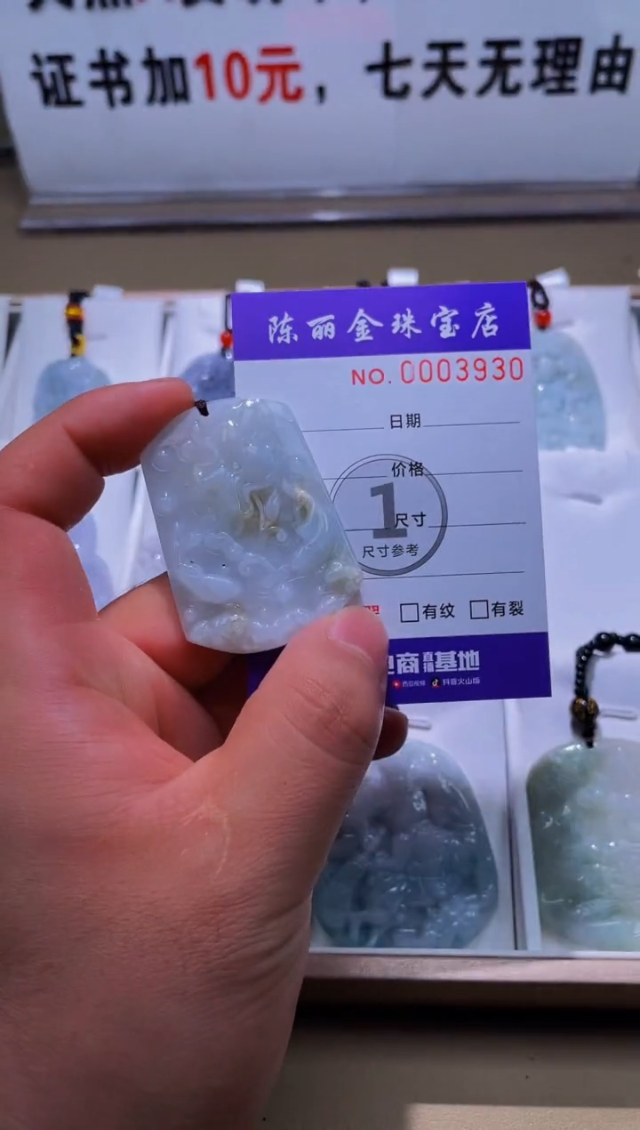 【闪购商品】翡翠颈饰未镶嵌天赐翡翠3号铺闪购商品20250125