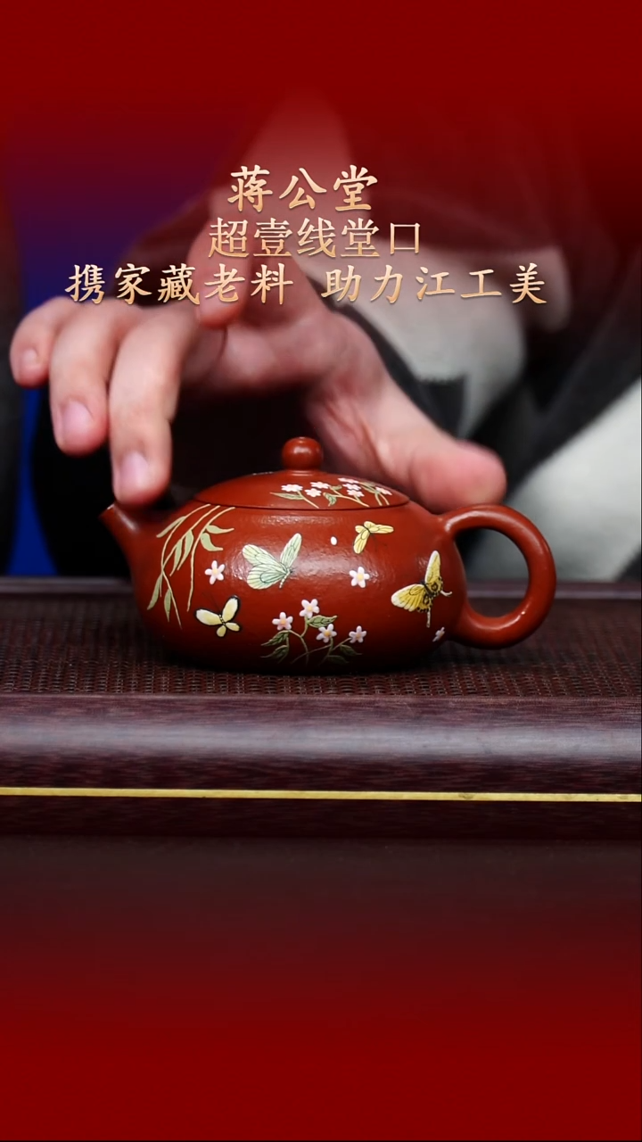 陶藏紫砂甄选-紫砂壶126