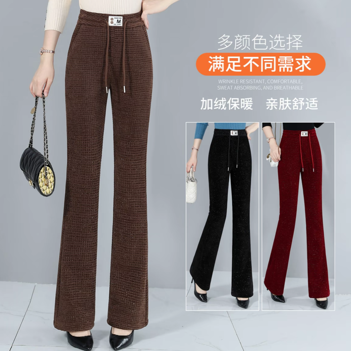 2025秋冬款女士高腰修身显瘦微喇裤休闲裤弹力洋气喇叭裤长裤子
