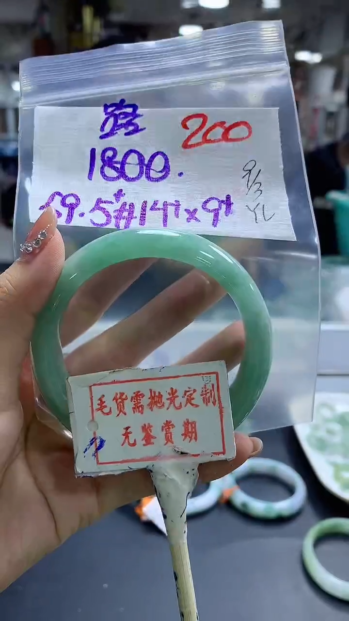 【闪购商品】定制翡翠未镶嵌毛货需精细抛光+200 路弯+1800元