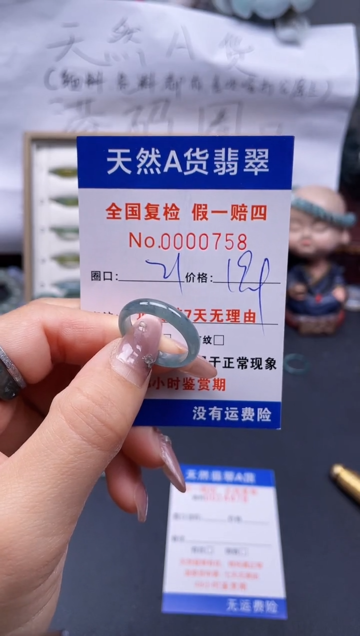 【闪购商品】翡翠戒指未镶嵌21*0758..