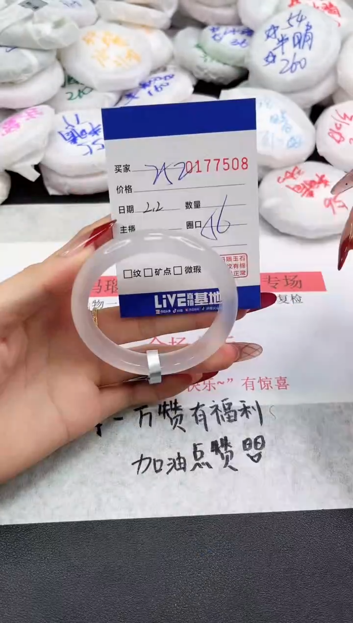 【闪购商品】玛瑙/玉髓手镯未镶嵌7508