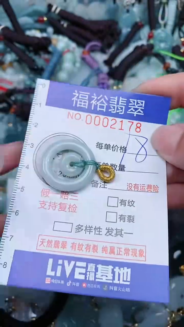 【闪购商品】翡翠未镶嵌颈饰...0002178