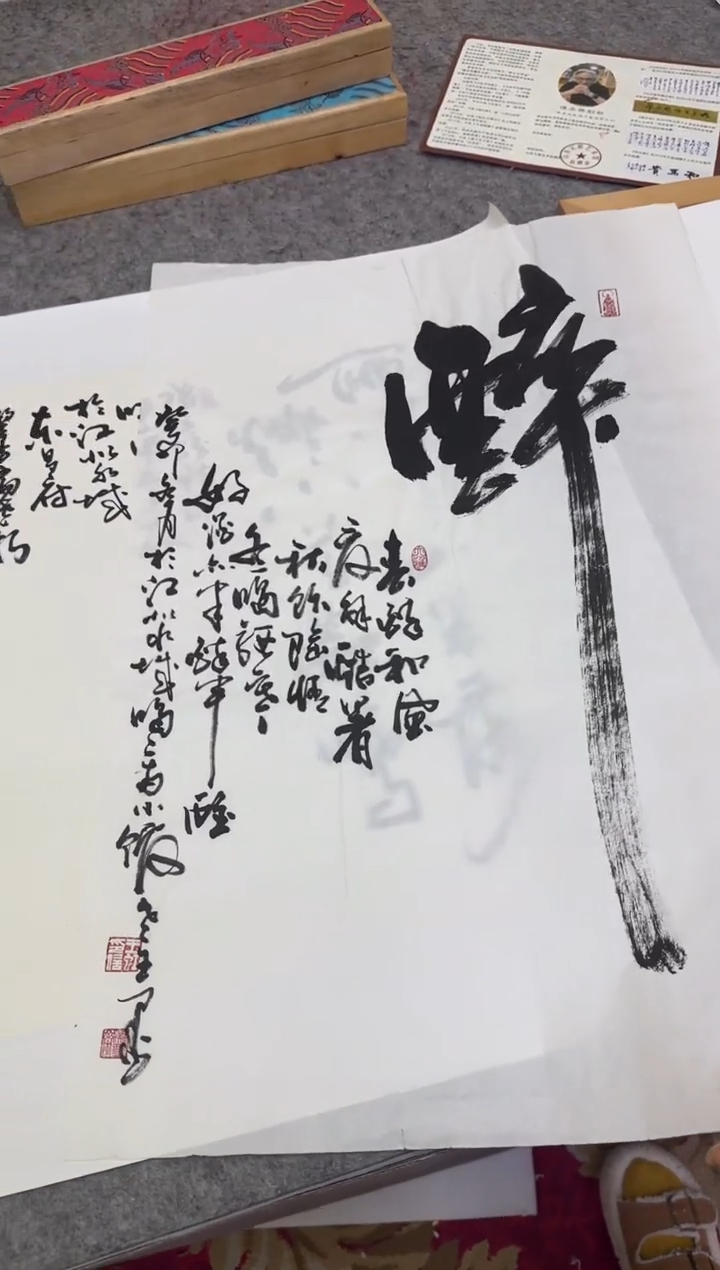 【闪购商品】书法醉-王虹-宣纸作品