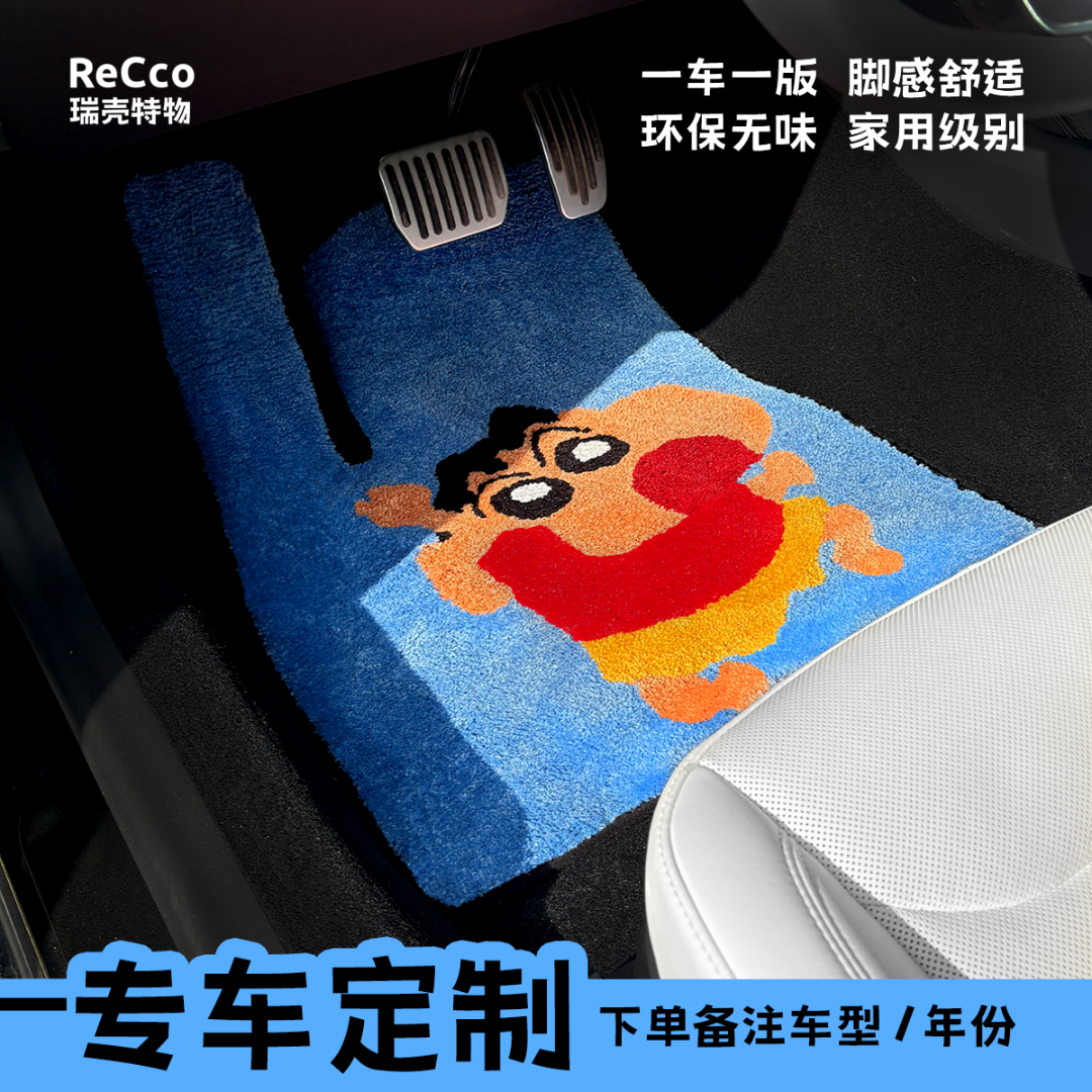 【瑞壳特物】专车定制卡通植绒汽车脚垫实用环保无味高颜值个性车饰