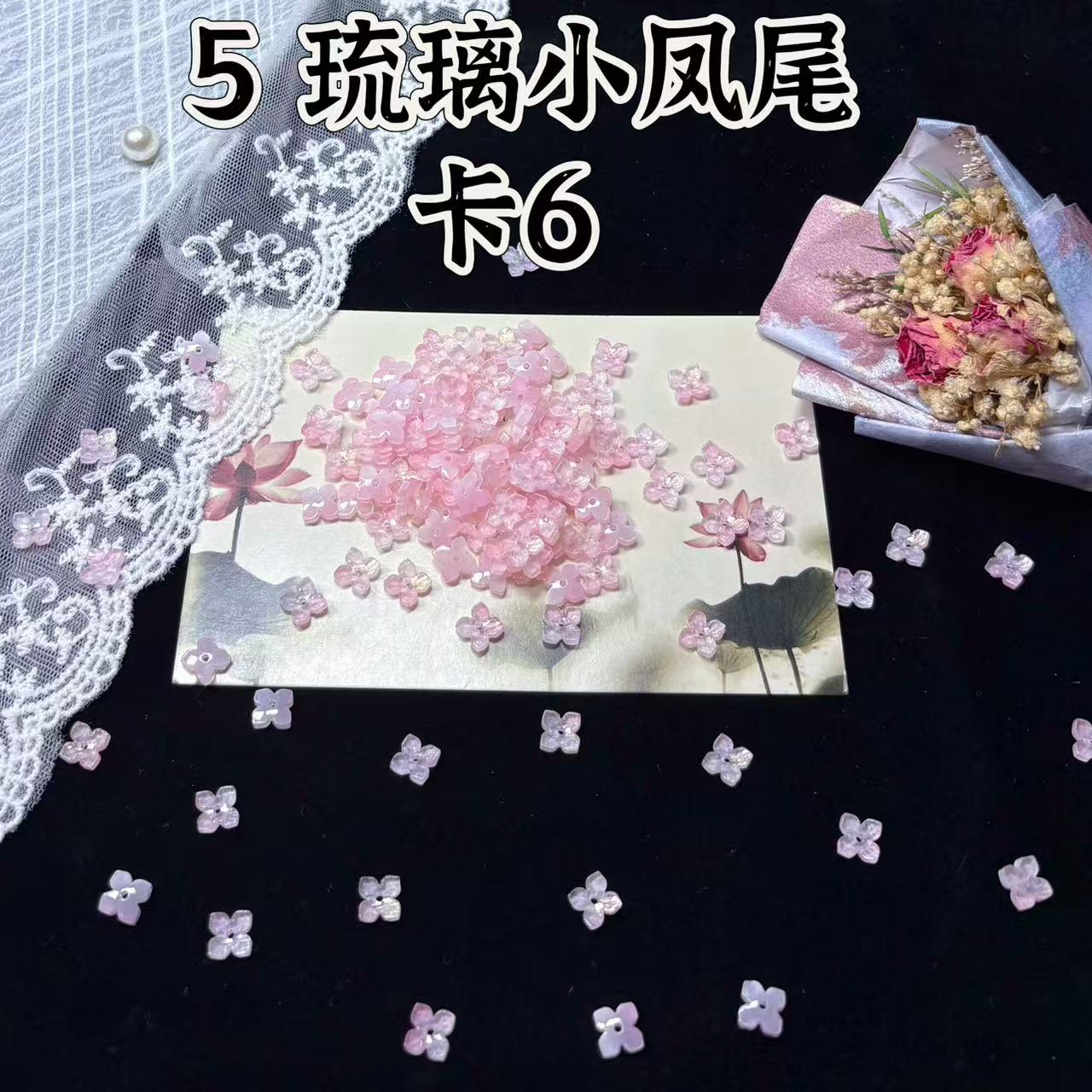 【大大怪DIY】定制色卡6小凤尾花手工配饰创意DIY串珠手工材料