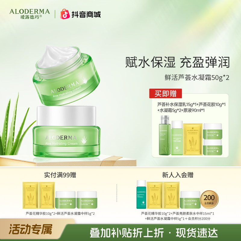 [千人推荐：秋冬季面霜拍2发7！]秋冬换季面霜清爽保湿舒缓补水滋养