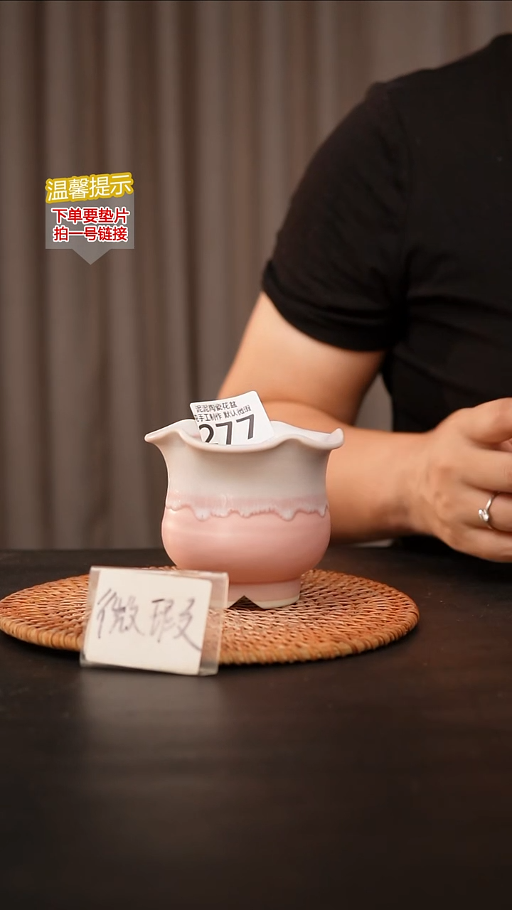 瓷片277内口径约7  外高约8