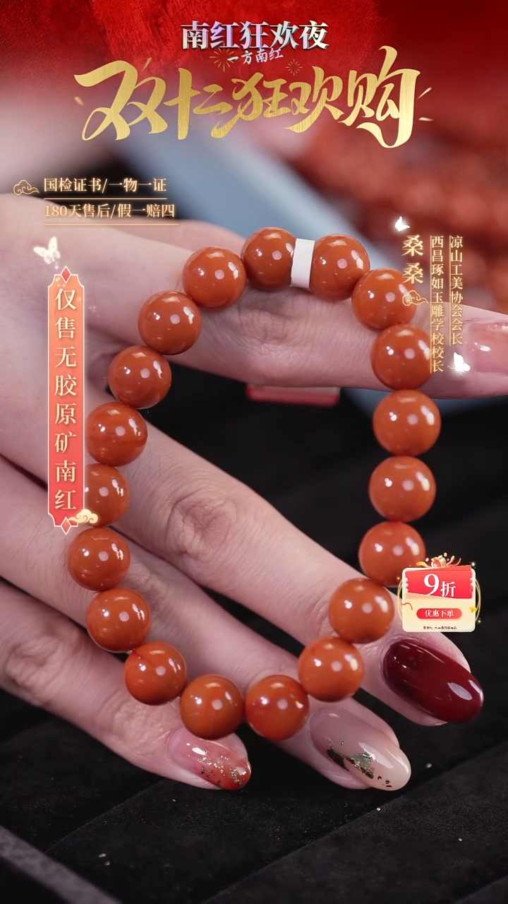 未镶嵌手串南红玛瑙10.5mm柿子红圆珠