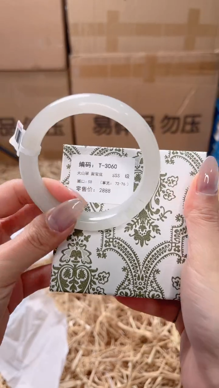 未镶嵌手镯石英质玉T-3060