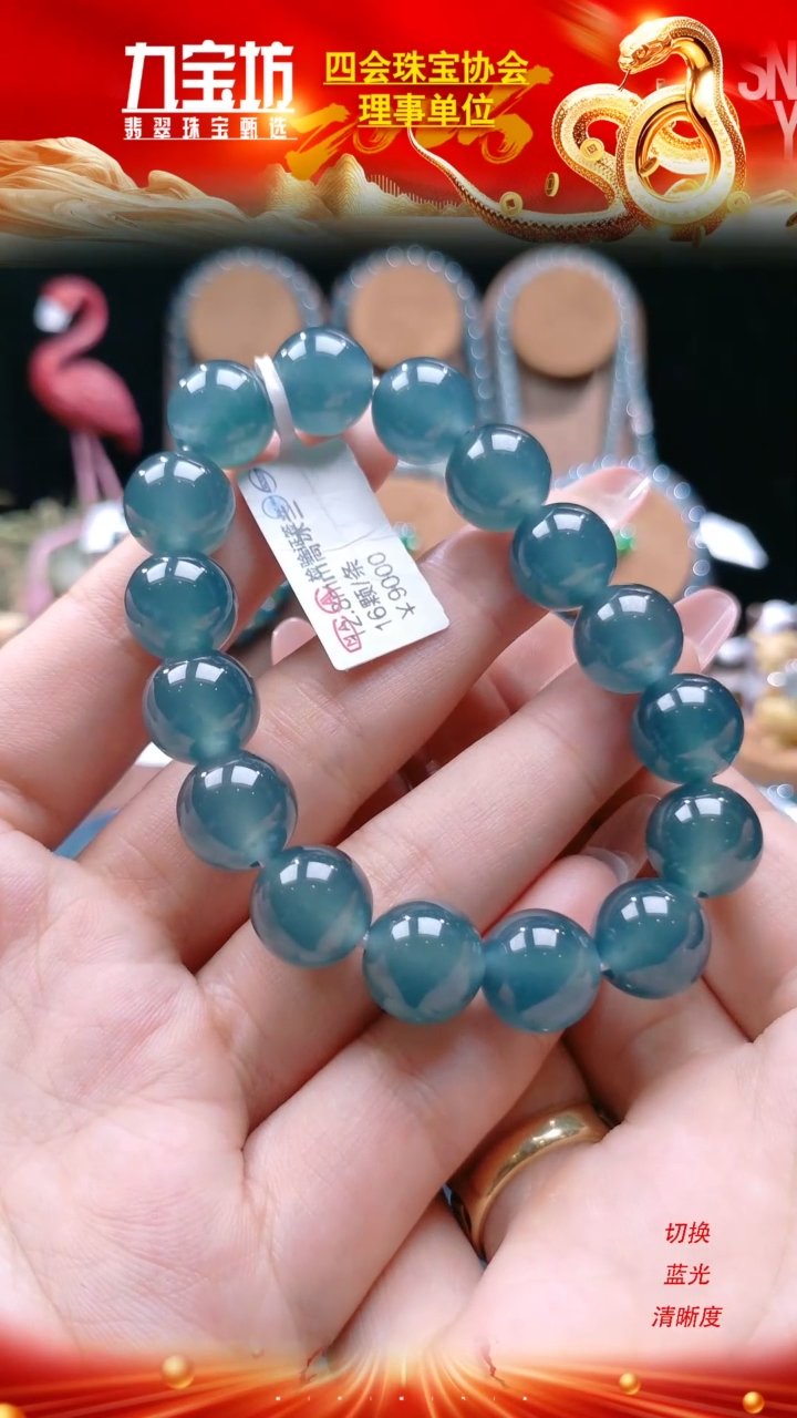 【闪购商品】翡翠手链未镶嵌卡12.8mm高冰蓝手串