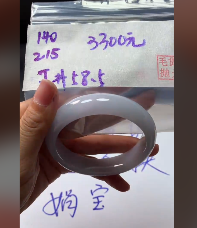 定制翡翠未镶嵌毛货需精细抛光140手镯58.5+3300元+拍一发一