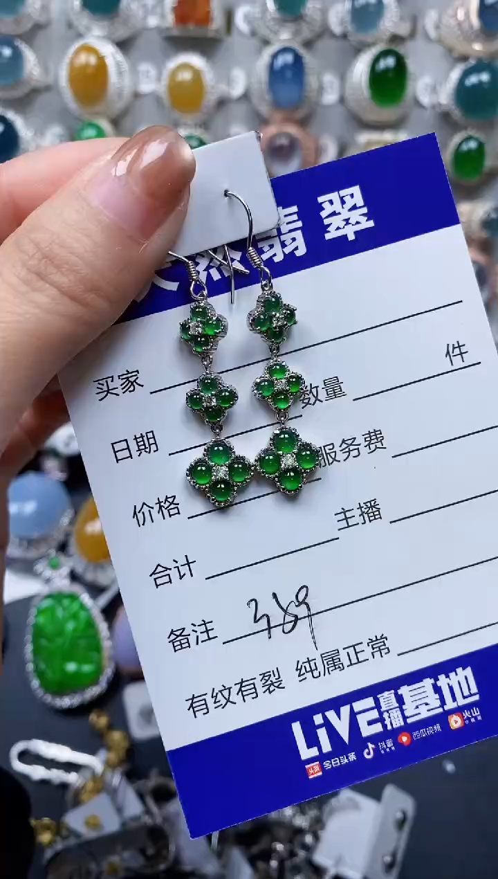 【闪购商品】翡翠耳饰银S925镶嵌0359