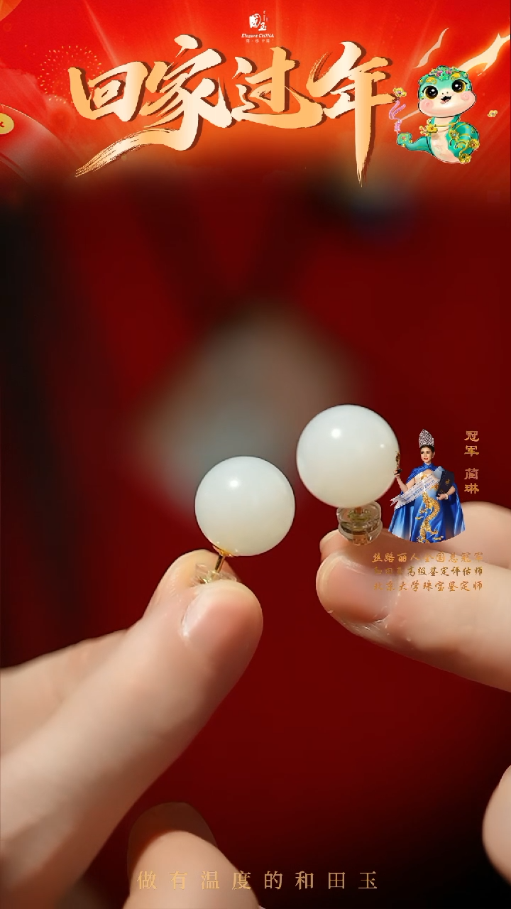 【闪购商品】和田玉耳饰未镶嵌12mm白玉耳饰