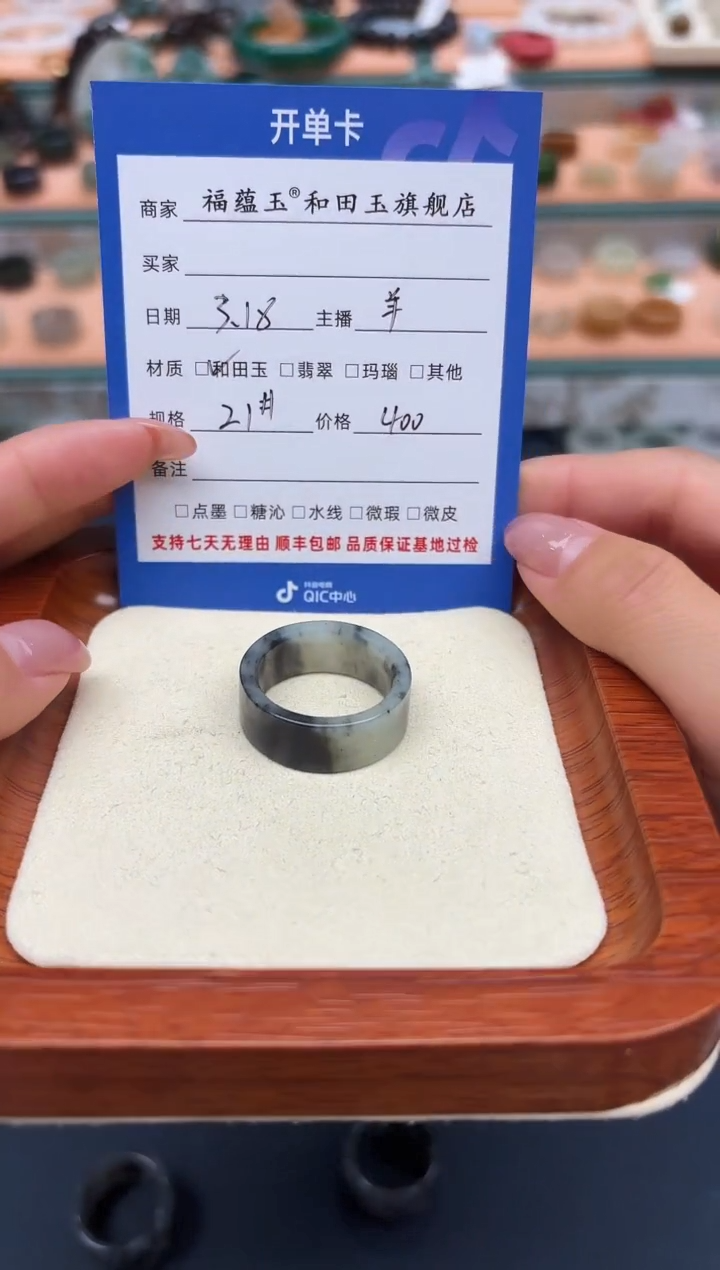 【闪购商品】和田玉未镶嵌戒指21号