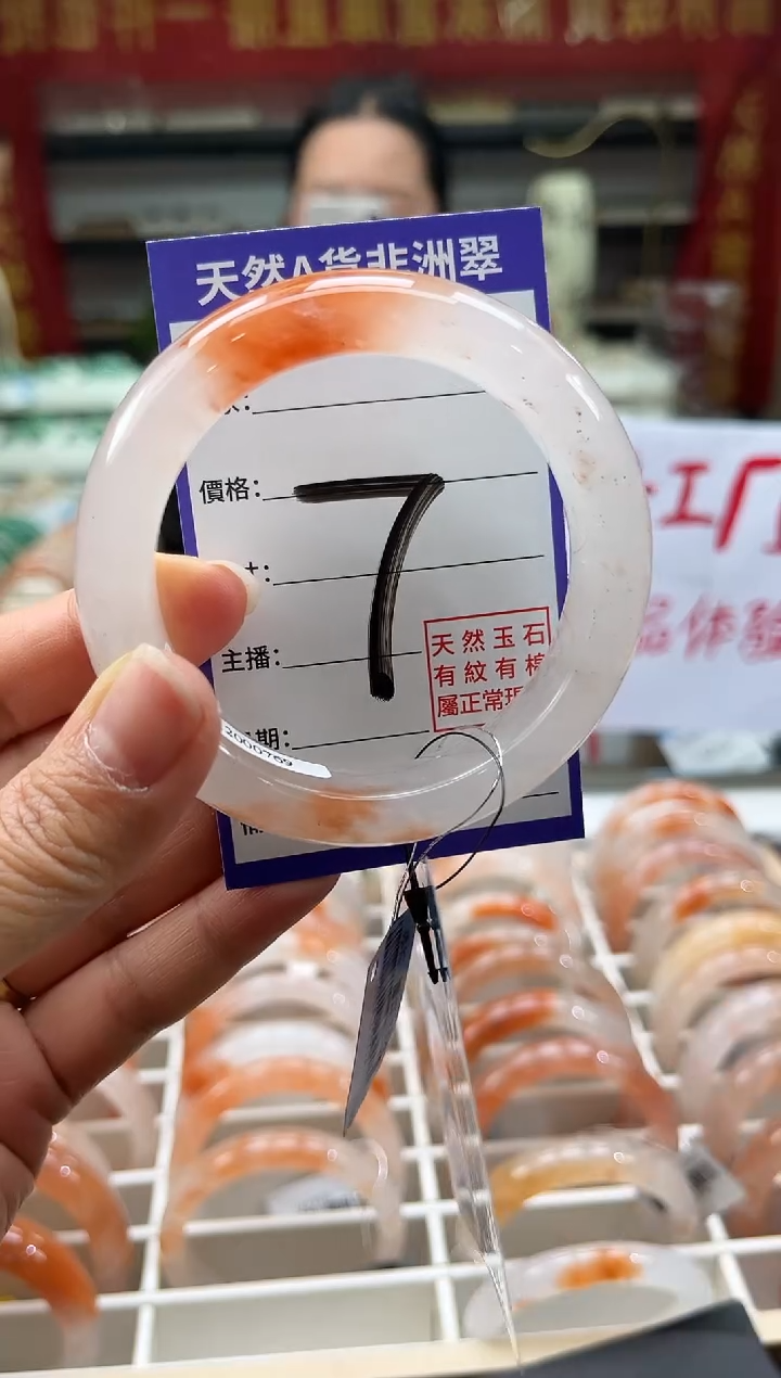 未镶嵌手镯石英质玉（非洲翠）7号55-56