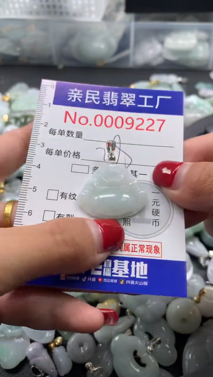 吊坠(不含链)未镶嵌翡翠9227