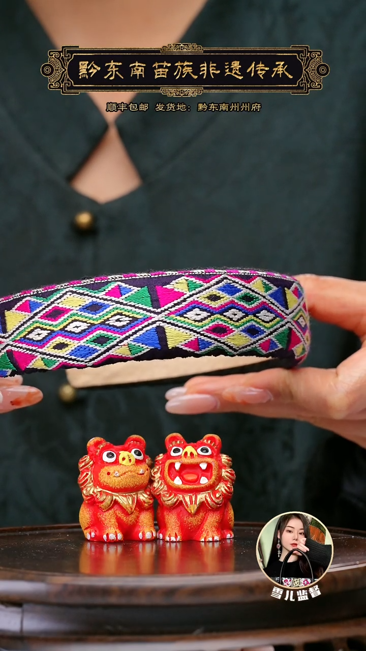 【闪购商品】刺绣黔东南苗族刺绣A184