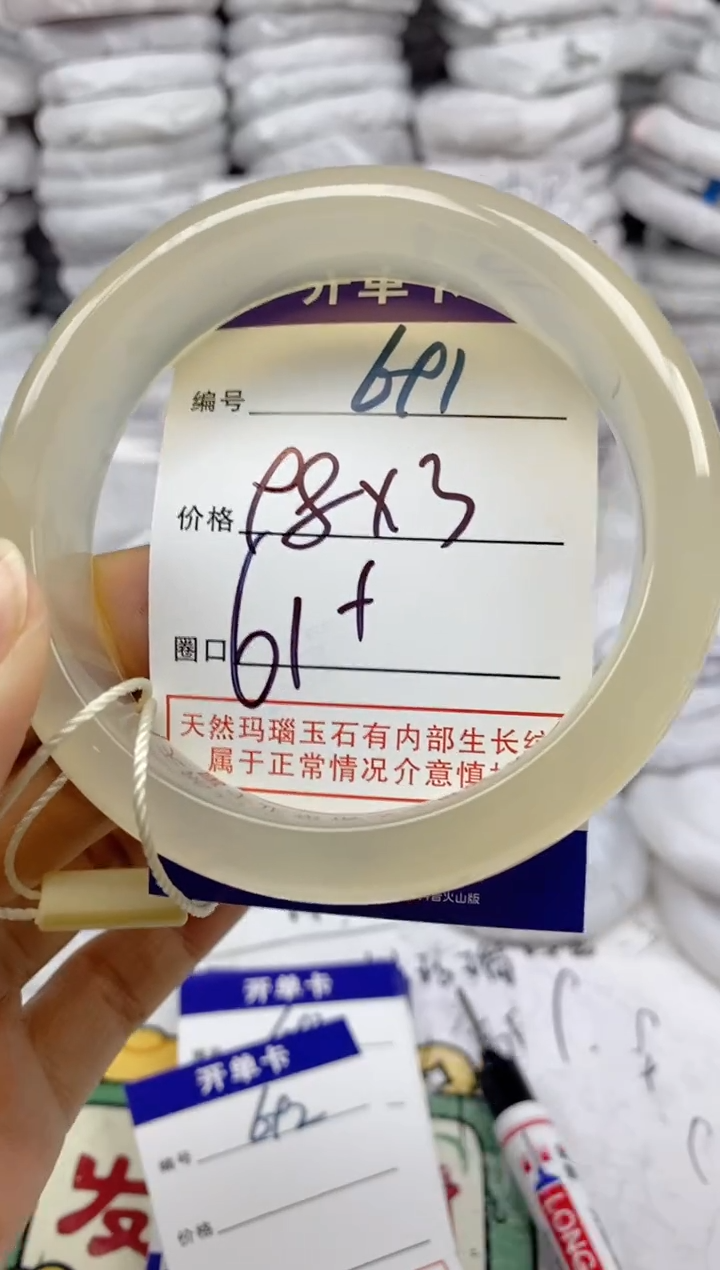 手镯玛瑙/玉髓未镶嵌一**七691