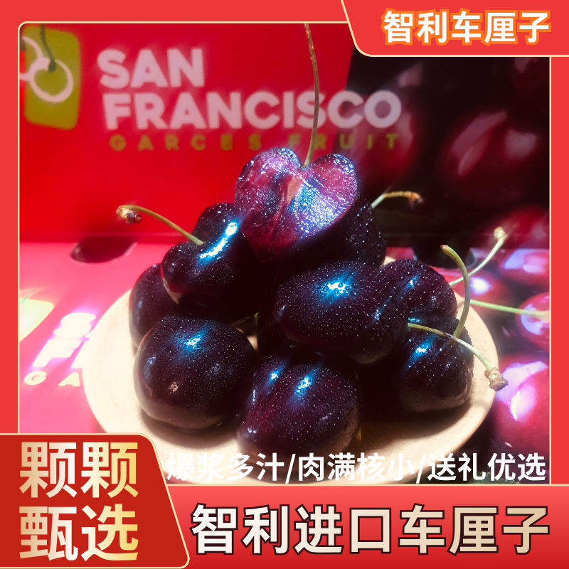 【顺丰次日达】智利空运桑提娜车厘子脆甜多汁 4JD原箱2000gW30 内附果径卡桑提娜樱桃智利共和国