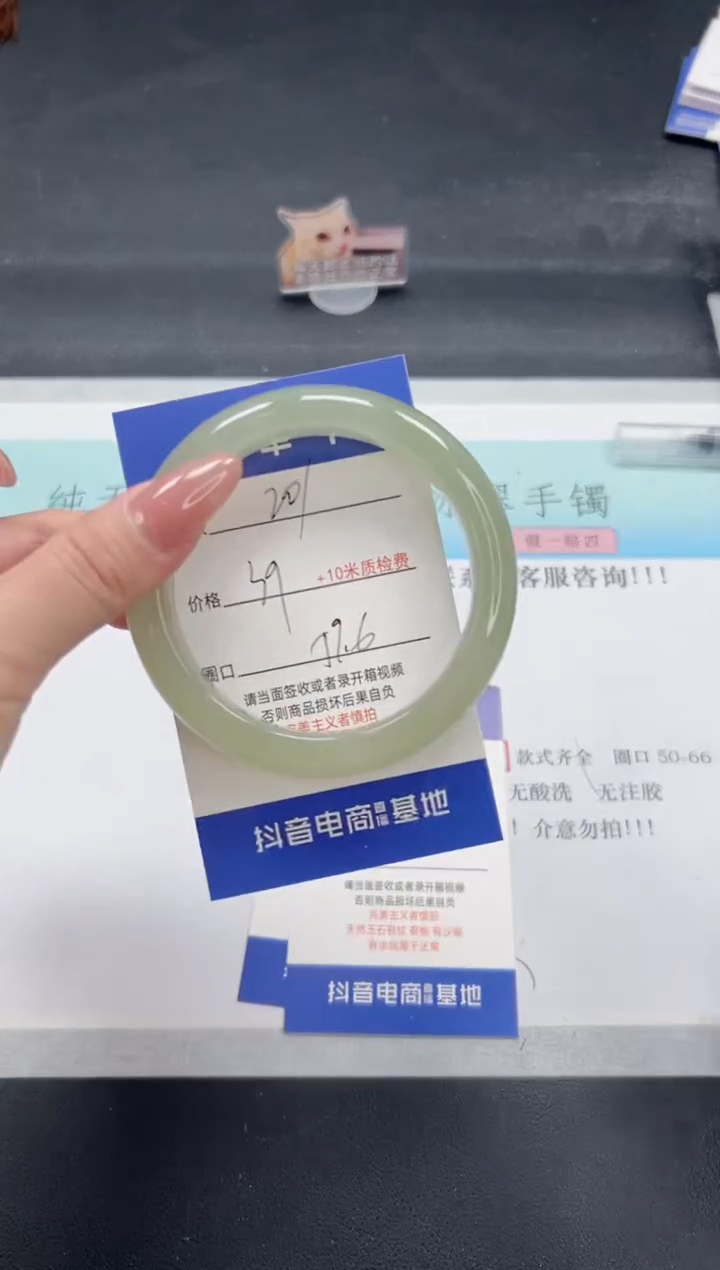 【闪购商品】石英质玉手镯未镶嵌A201-59.6