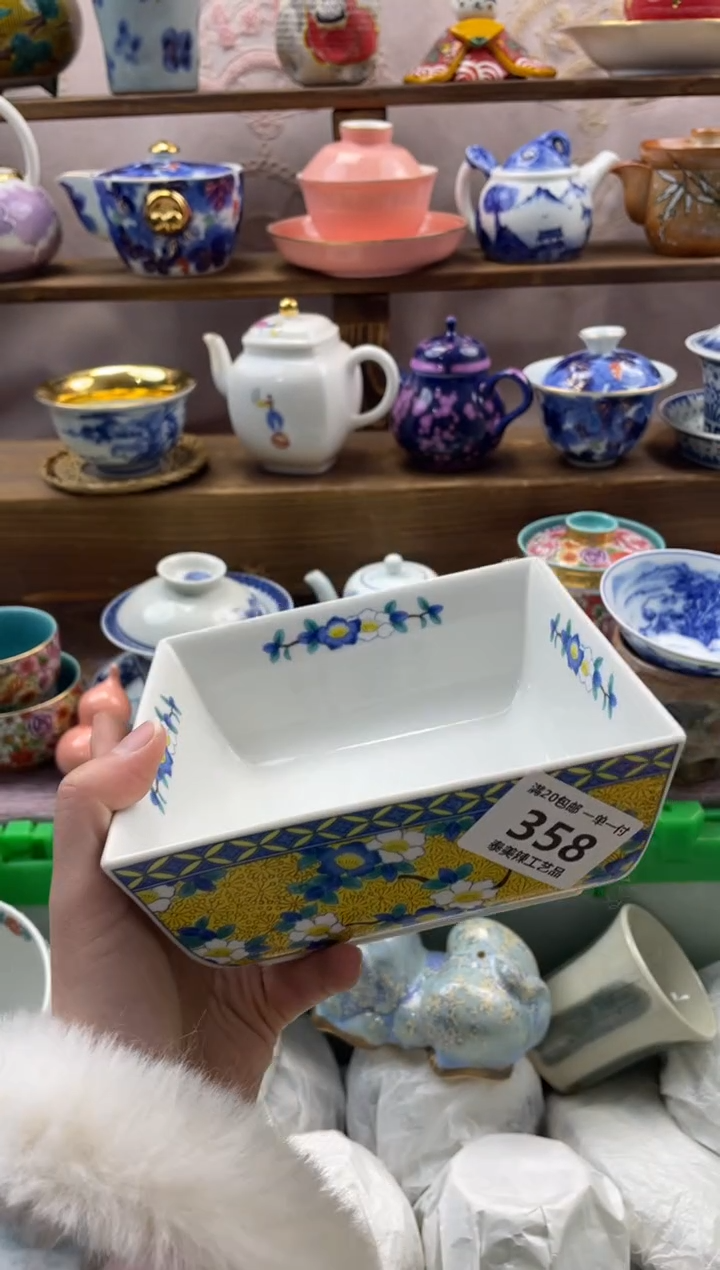 瓷片殷*亚满20包邮一单一付