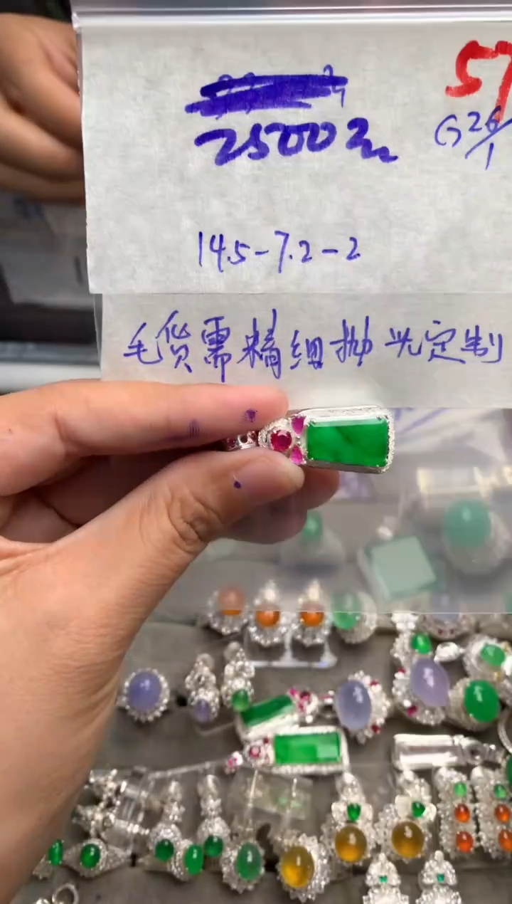 【闪购商品】定制翡翠未镶嵌毛货需精细抛光+发货拍一发一