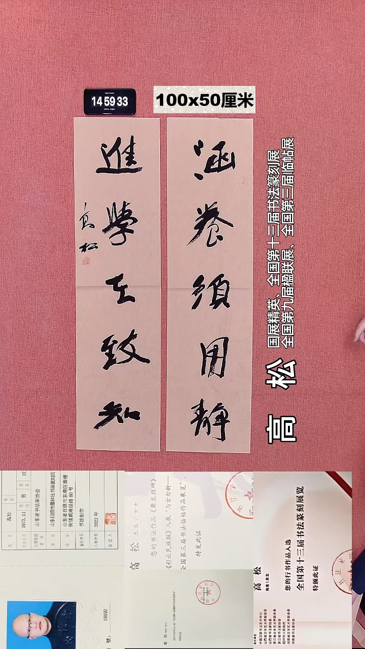 书法74    高老师书法作品