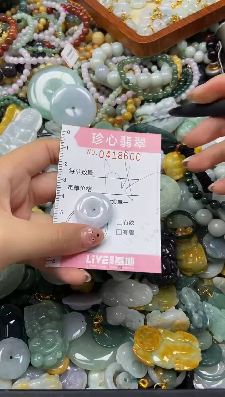 颈饰未镶嵌翡翠闪购0418600