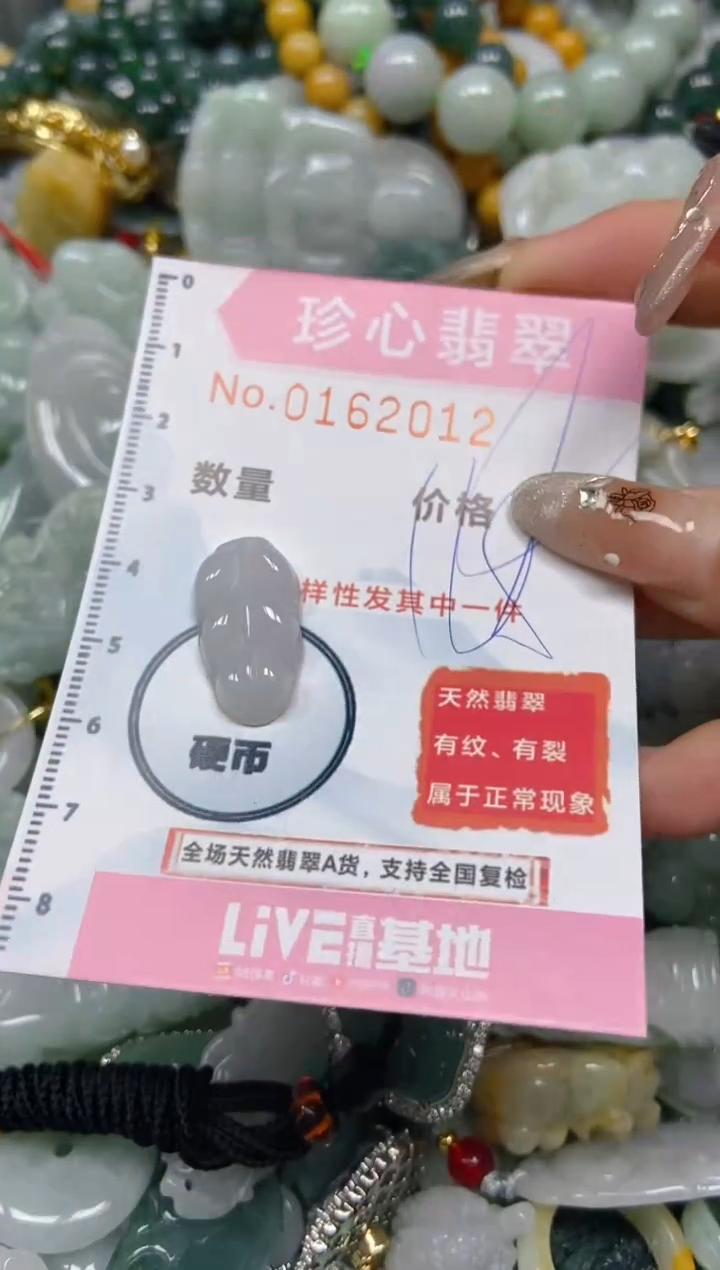 【闪购商品】翡翠颈饰未镶嵌闪购0162012