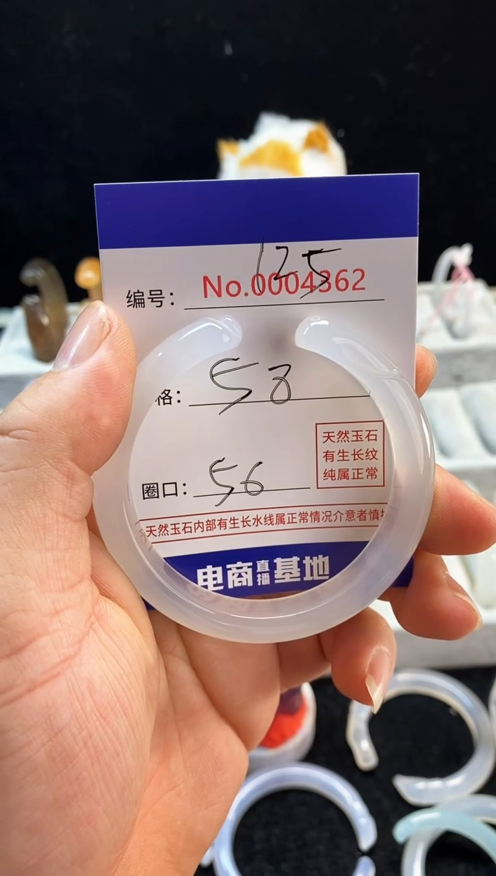 【闪购商品】玛瑙/玉髓手镯未镶嵌125